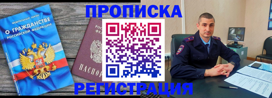 регистрация для школы в Коле