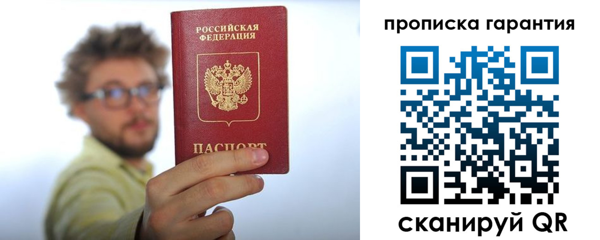 временная прописка в Коле
