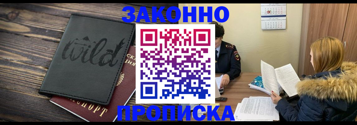 прописка поиск в Коле
