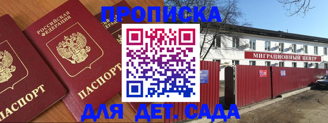 миграционный учет в Коле