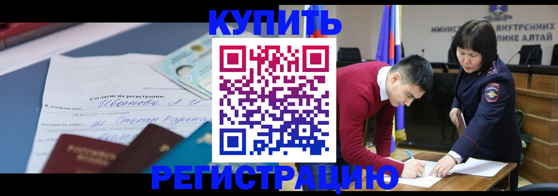 временная регистрация для всех в Коле