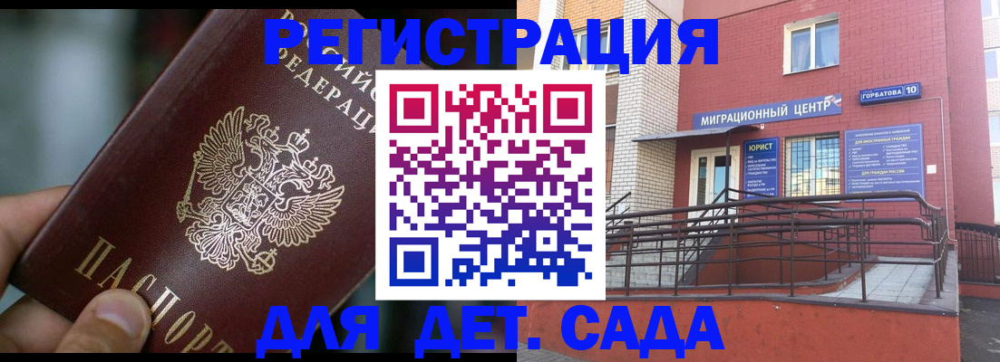 временная регистрация законно в Коле